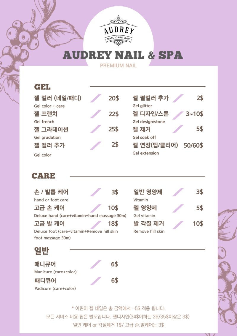 오드리네일 이미지