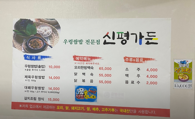 신평가든 이미지