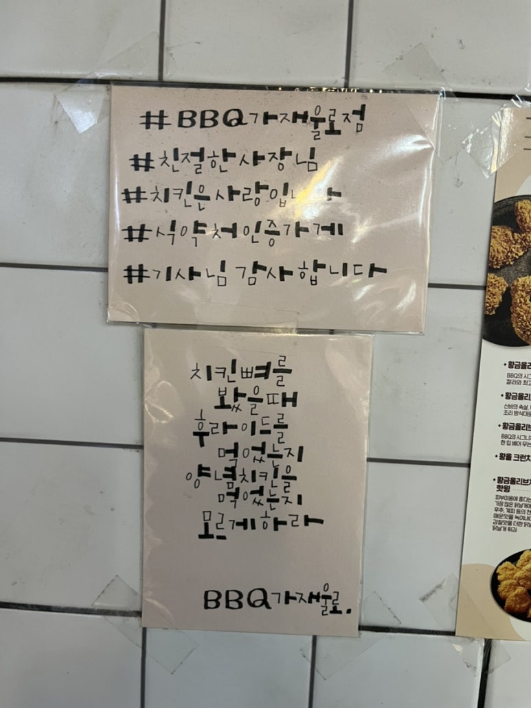 비비큐 가재울로점 이미지