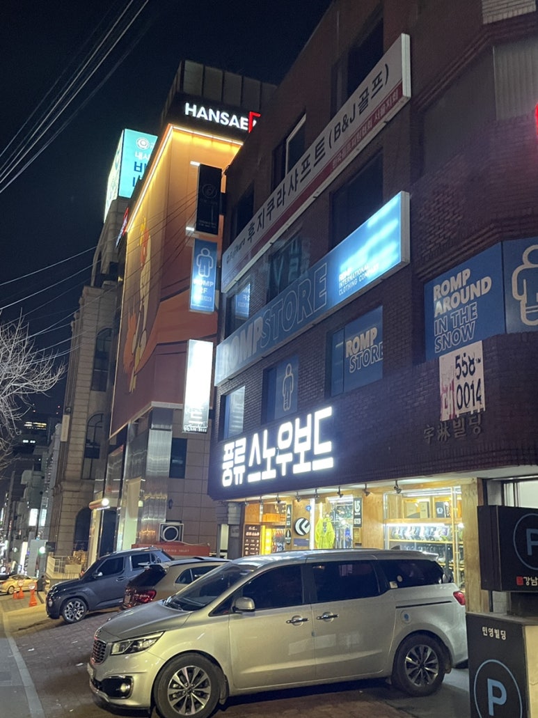 롬프인터내셔날 이미지