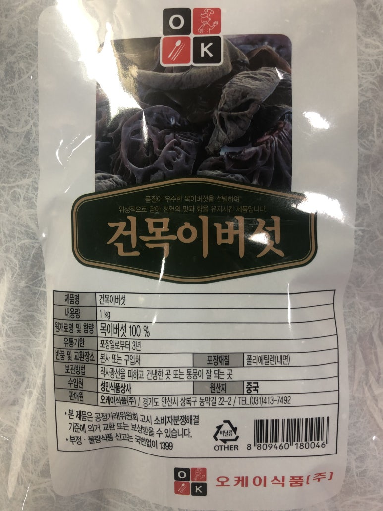 오케이식자재마트 이미지