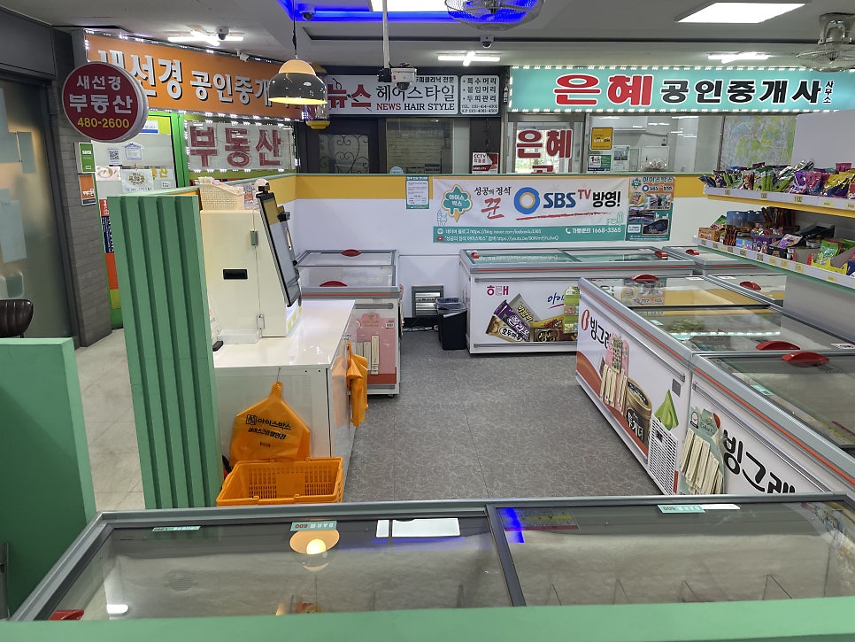 아이스박스성포선경점 이미지