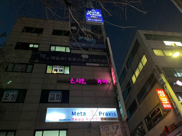 썬샤인 스킨&바디 이미지