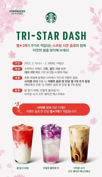 스타벅스 압구정로데오역 이미지