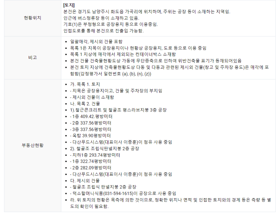 경인푸드시스템 이미지