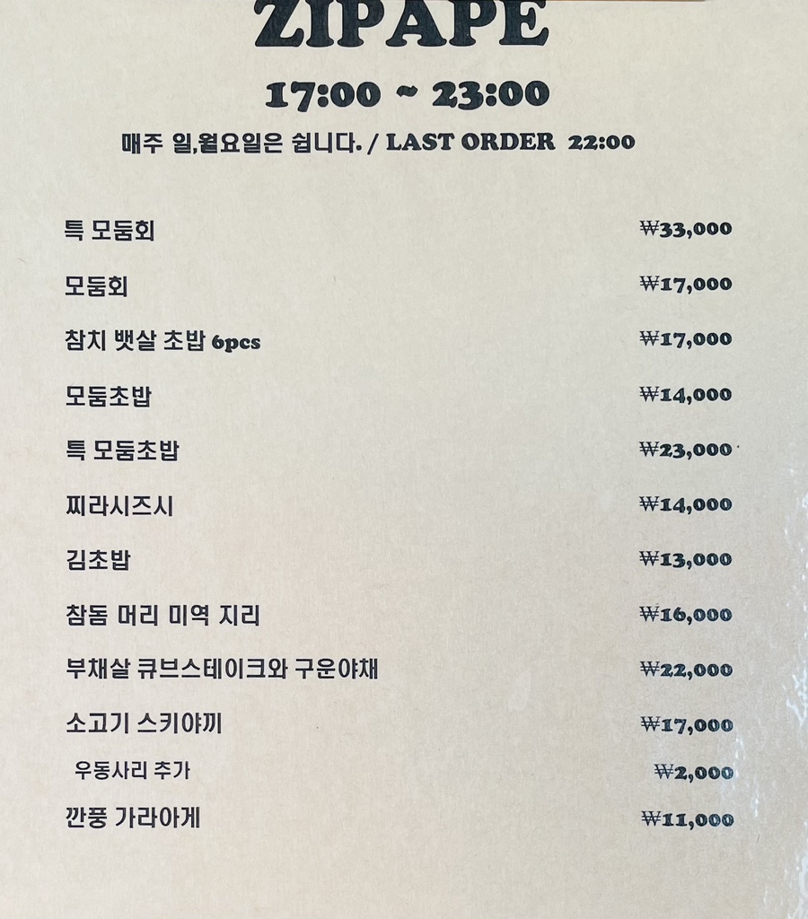 집아페 이미지