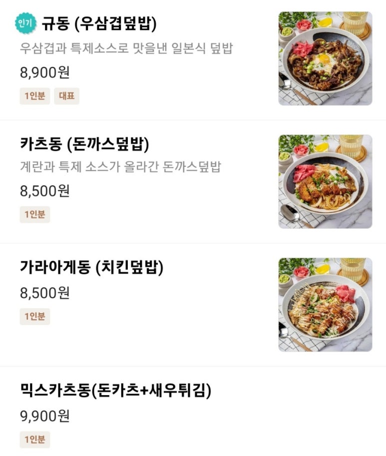 라멘선생앤수제돈까스 이미지