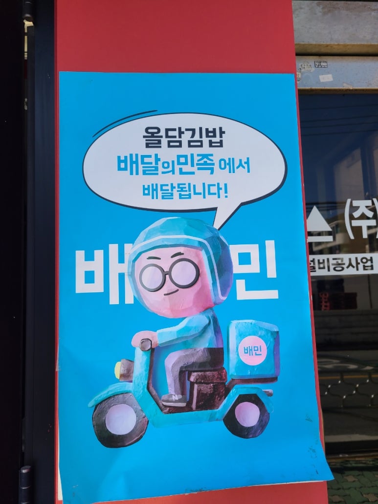 올담김밥 이미지
