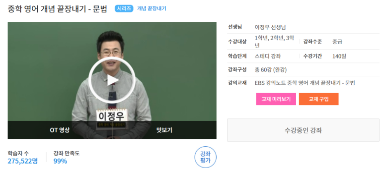 광동중학교 이미지