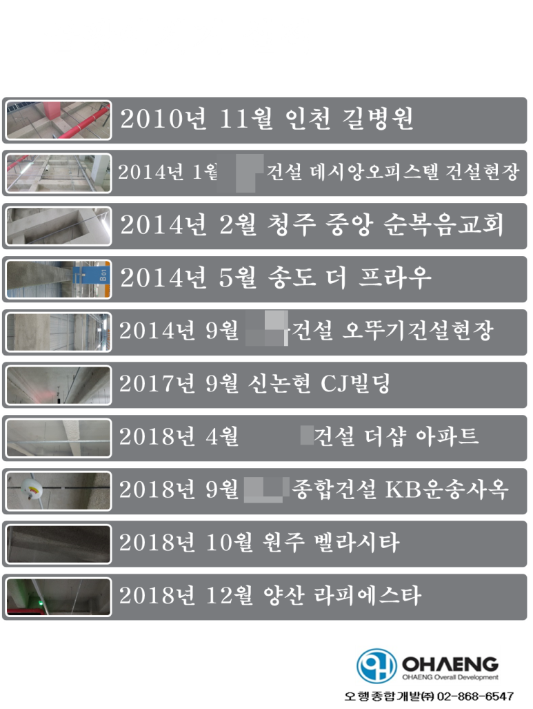 오행종합개발(주) 이미지