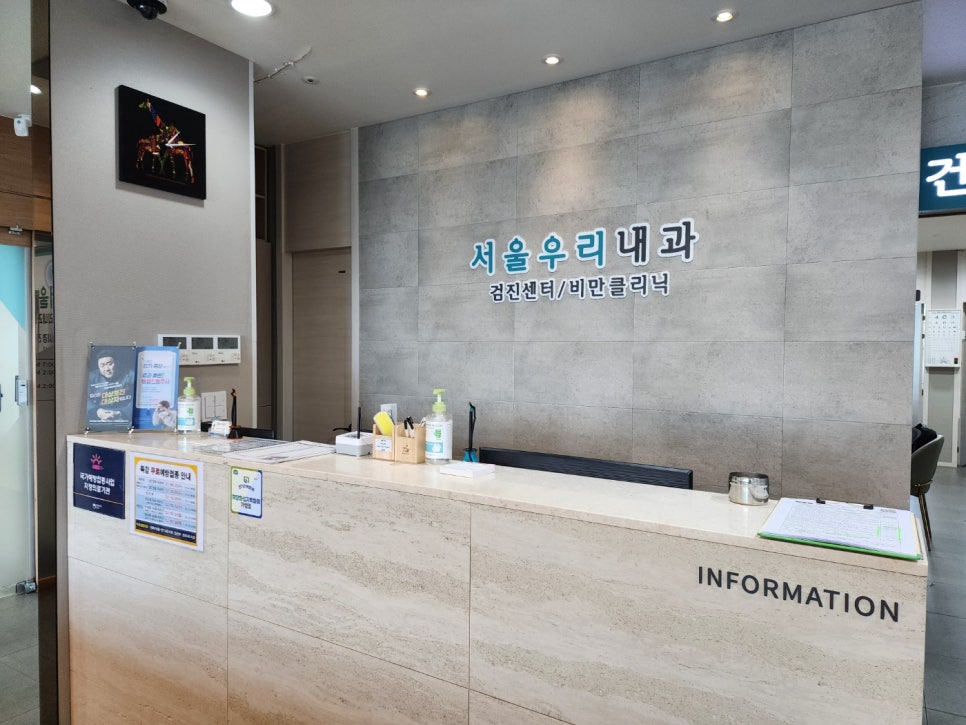 서울하내과의원 이미지