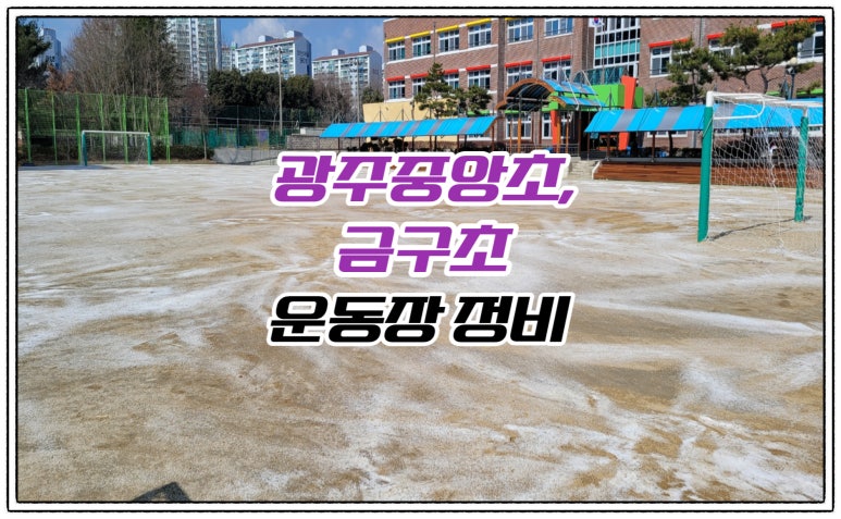 광주중앙초등학교 이미지