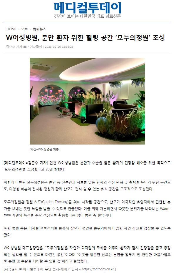 모두의정원 이미지