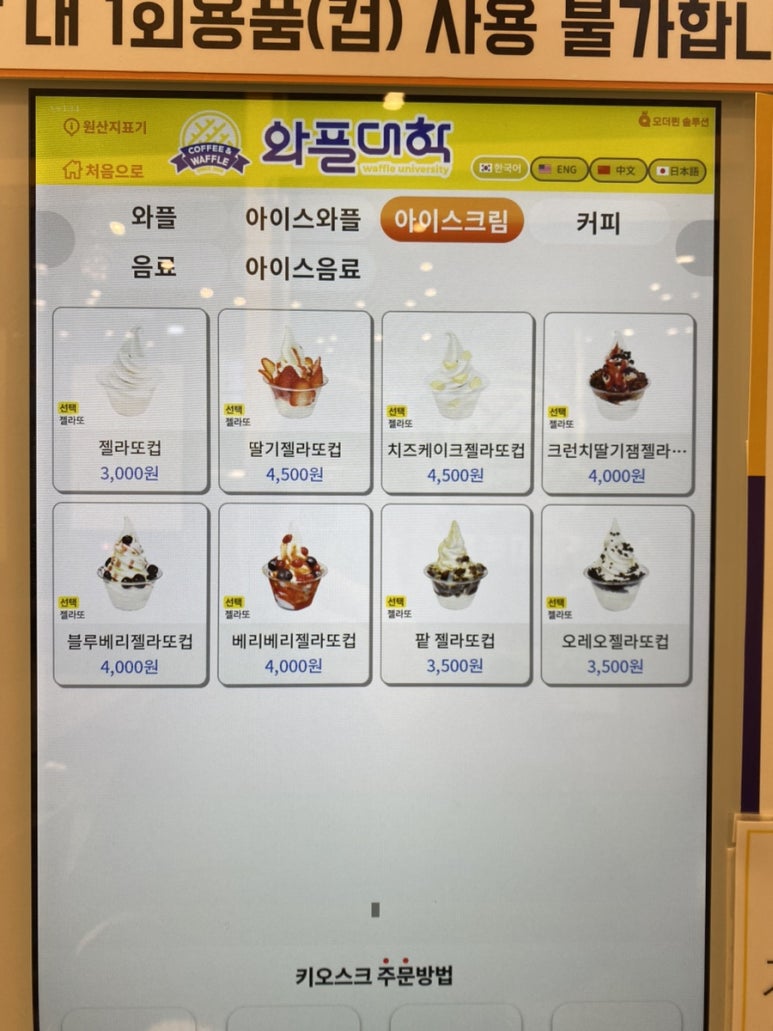 와플대학파주운정캠퍼스 이미지