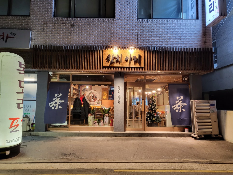 참치아리 이미지