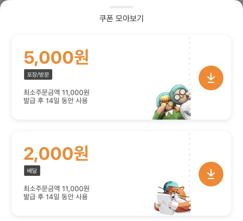 스텔라떡볶이 대전둔산점 이미지