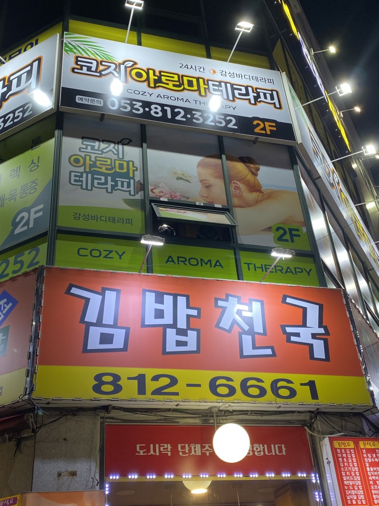 백천떡마을 이미지