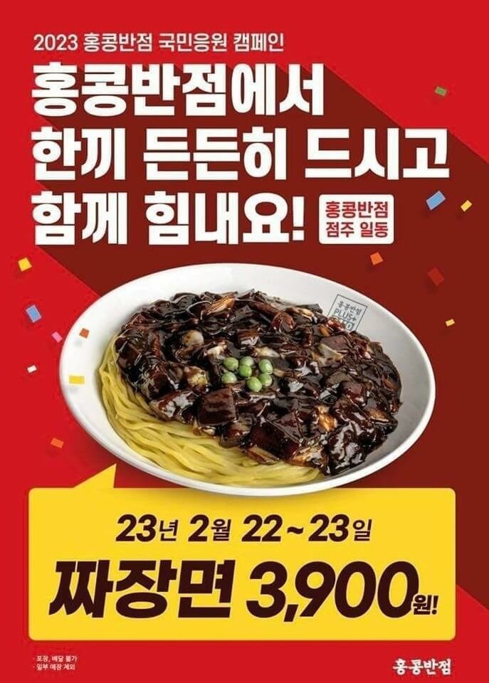 국민반점 이미지