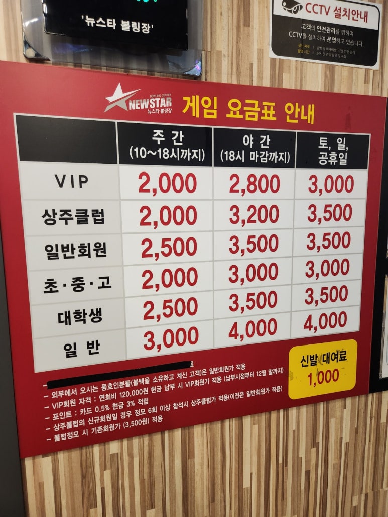 뉴스타볼링장 이미지