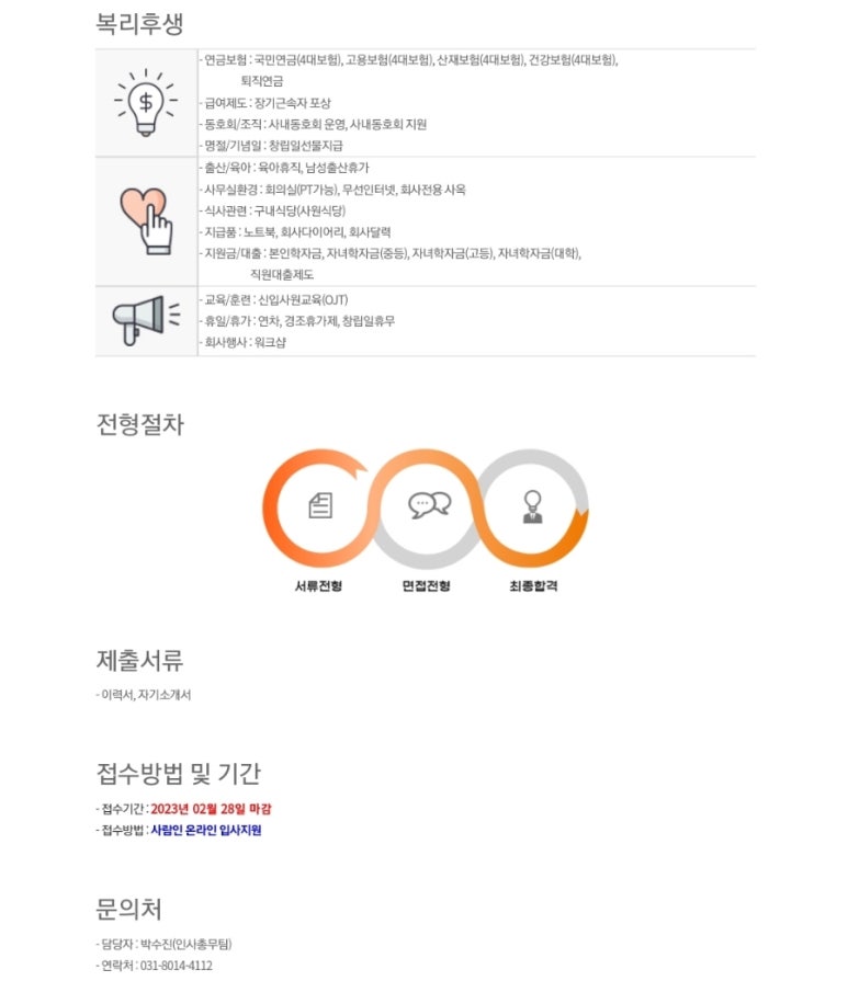 (주)마니커 이미지