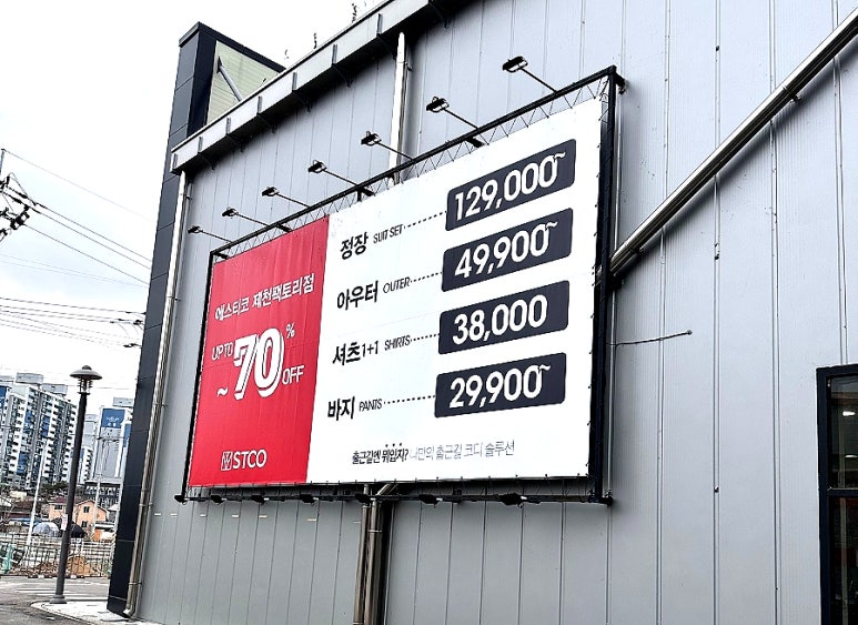에스티코제천 이미지