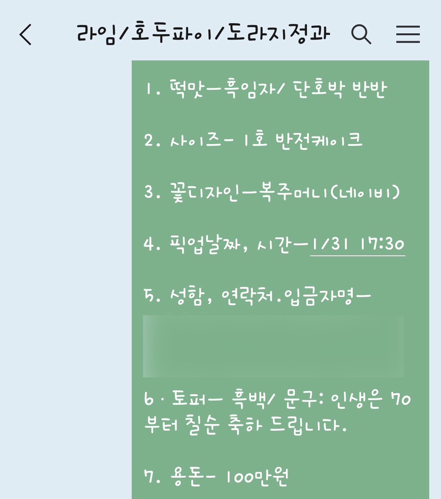라임떡케이크 이미지