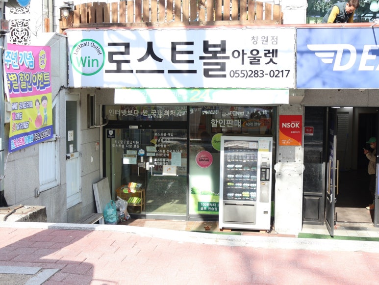로스트볼아울렛 이미지