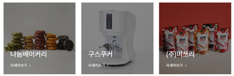주식회사에스에이치컴퍼니 이미지