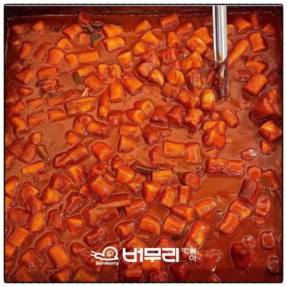 버무리떡볶이세종해밀점 이미지