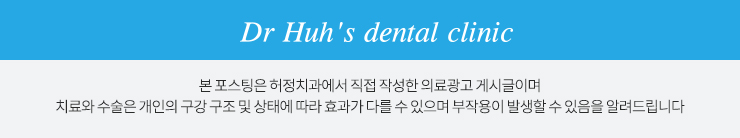 허정치과의원 이미지
