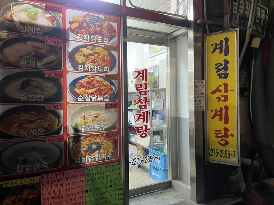 속닥한 밥집 이미지