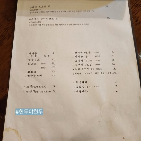 이자카야조우 이미지