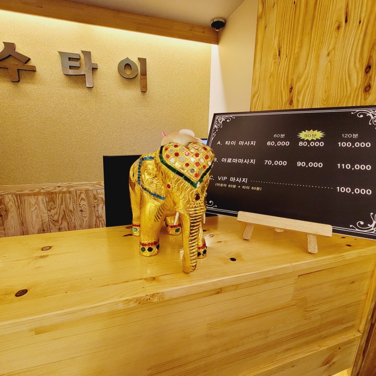수타이 이미지