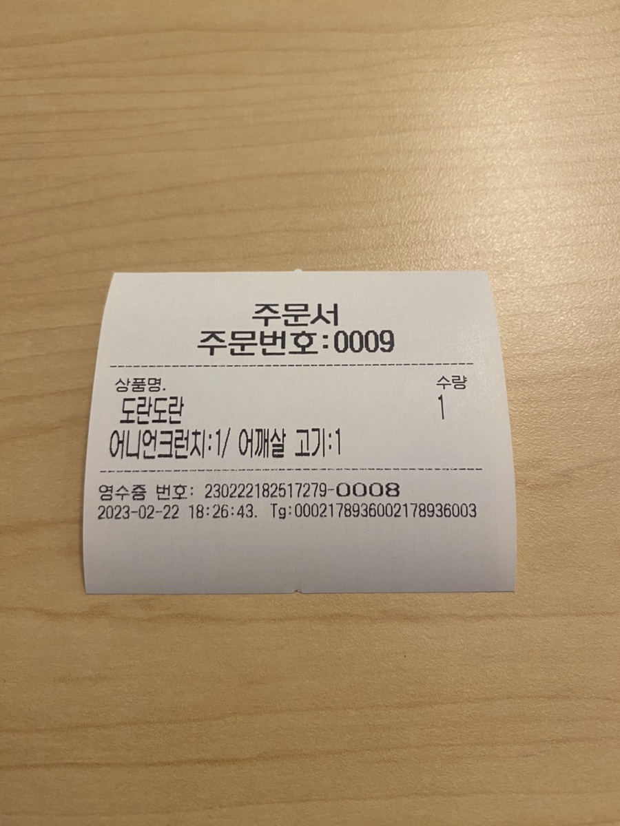 뜸들이다 양재점 이미지