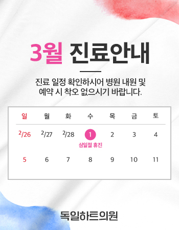 서울하트내과 이미지