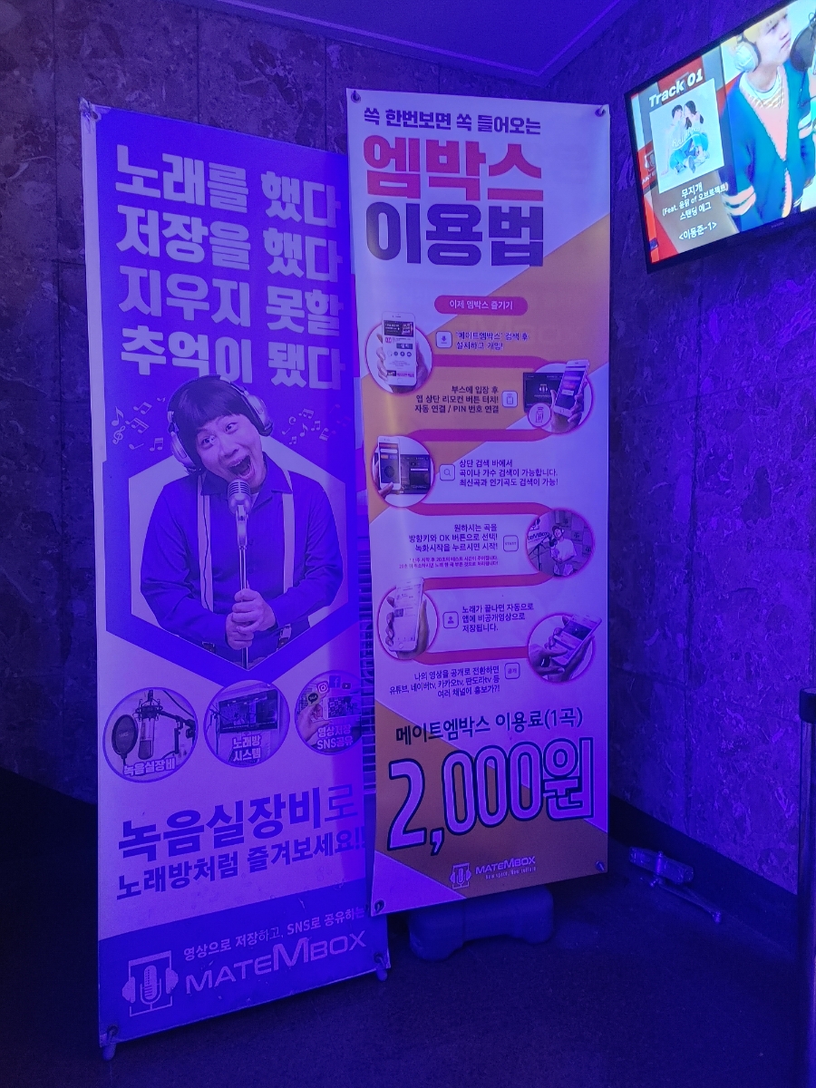 또또동전노래연습장 이미지