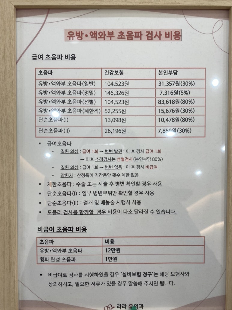 라라유외과 이미지