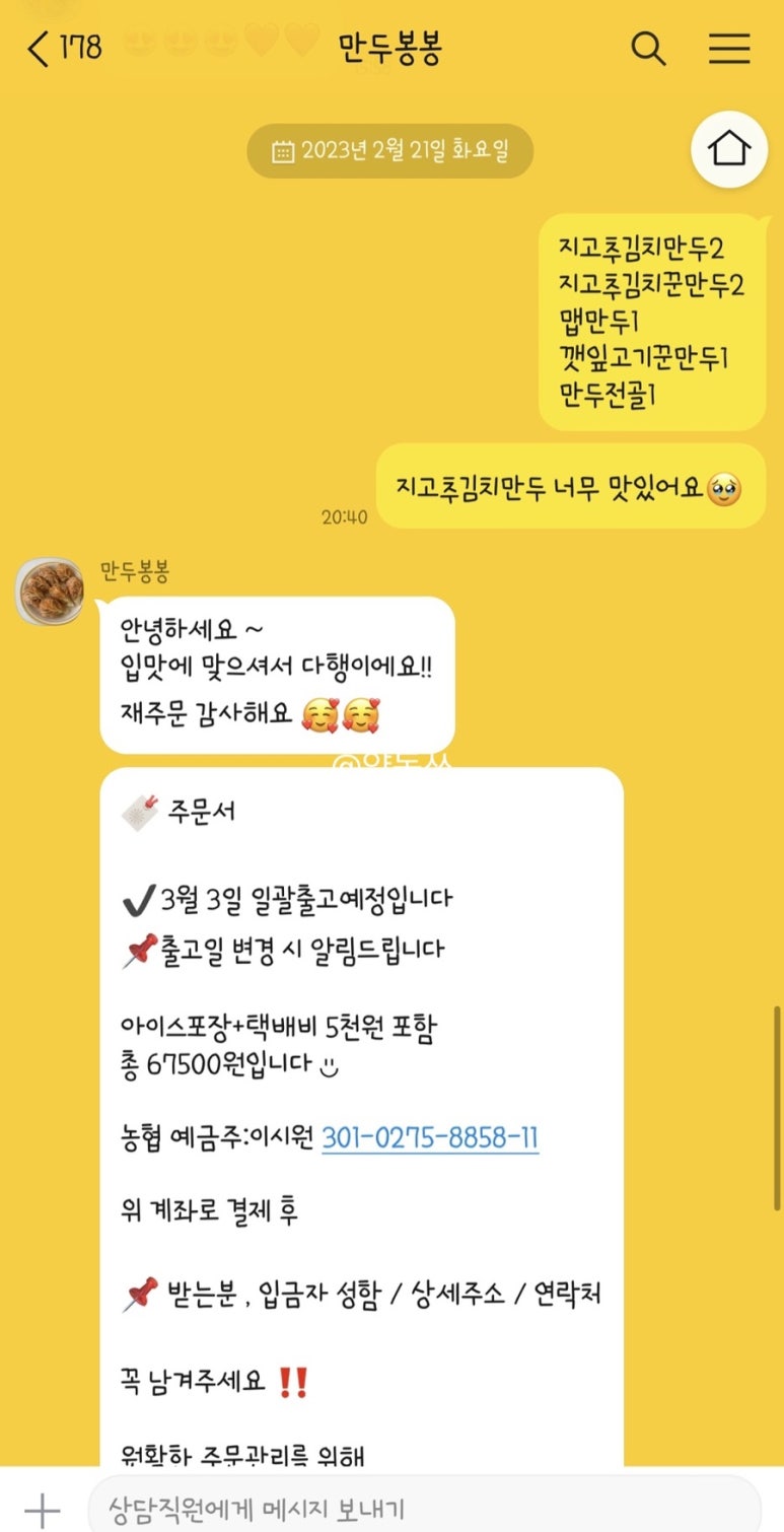 만두봉봉 이미지