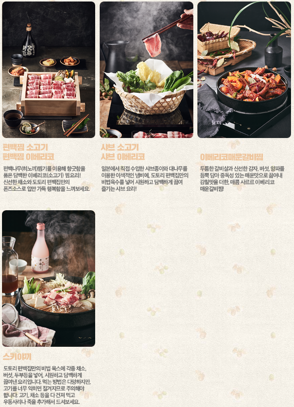 도토리편백집 성수점 이미지