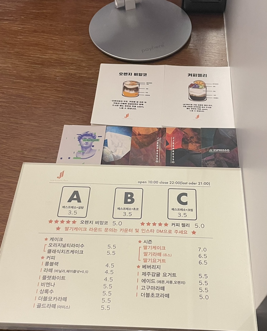 제이제이바 (JJ Bar) 이미지