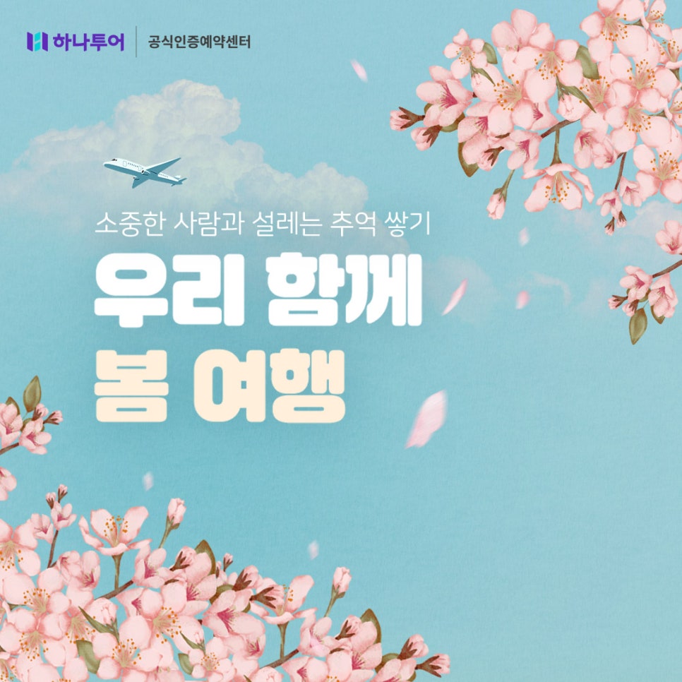 현대하나여행주 이미지