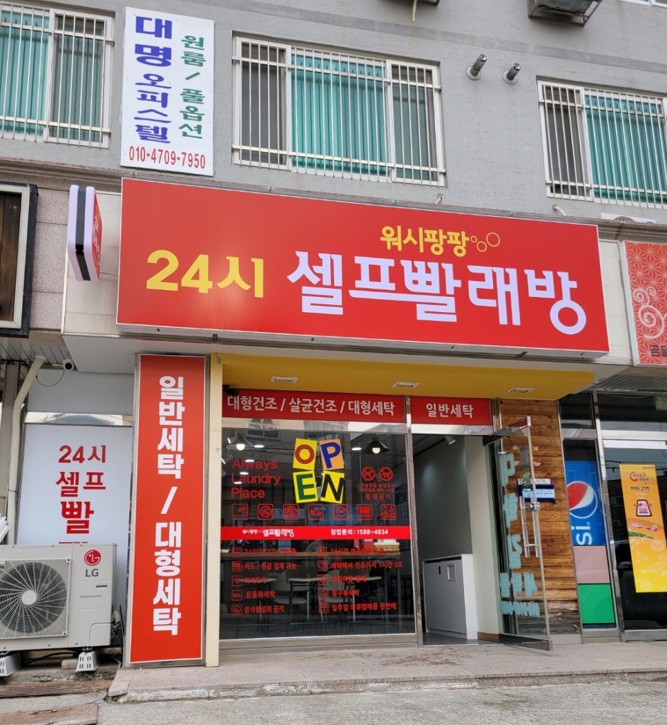 청운세탁 이미지