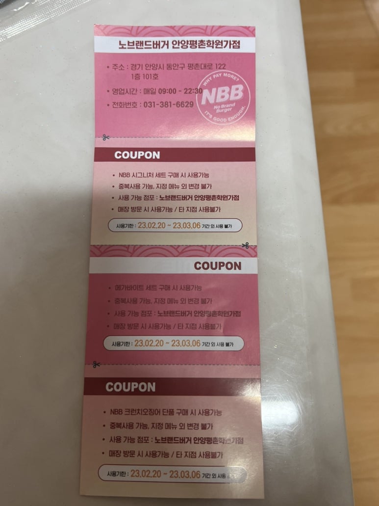 노브랜드버거 안양평촌학원가점 이미지