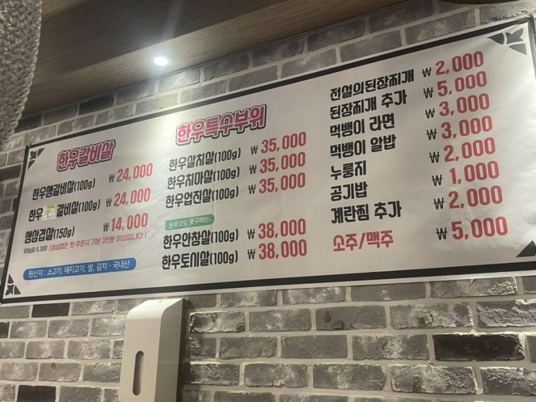 먹뱅이한우 신대점 사진 4