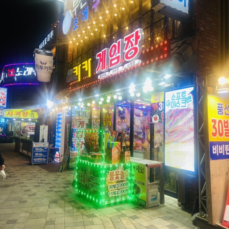 카카게임장 이미지