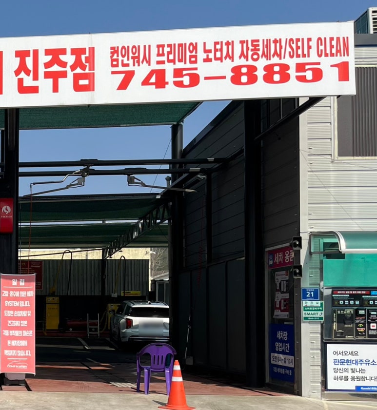 판문현대주유소 이미지