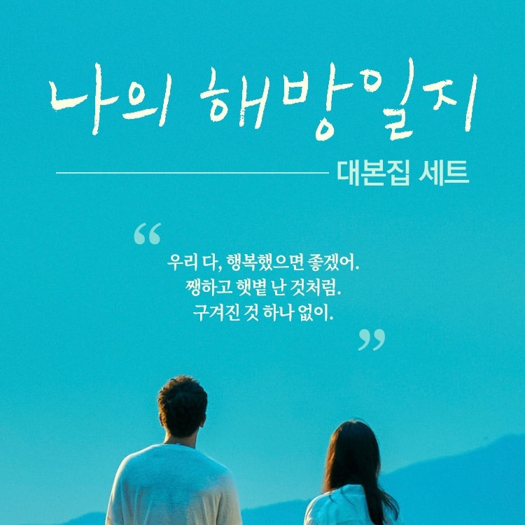 해방집 이미지