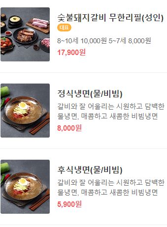 명륜진사갈비당동점 이미지