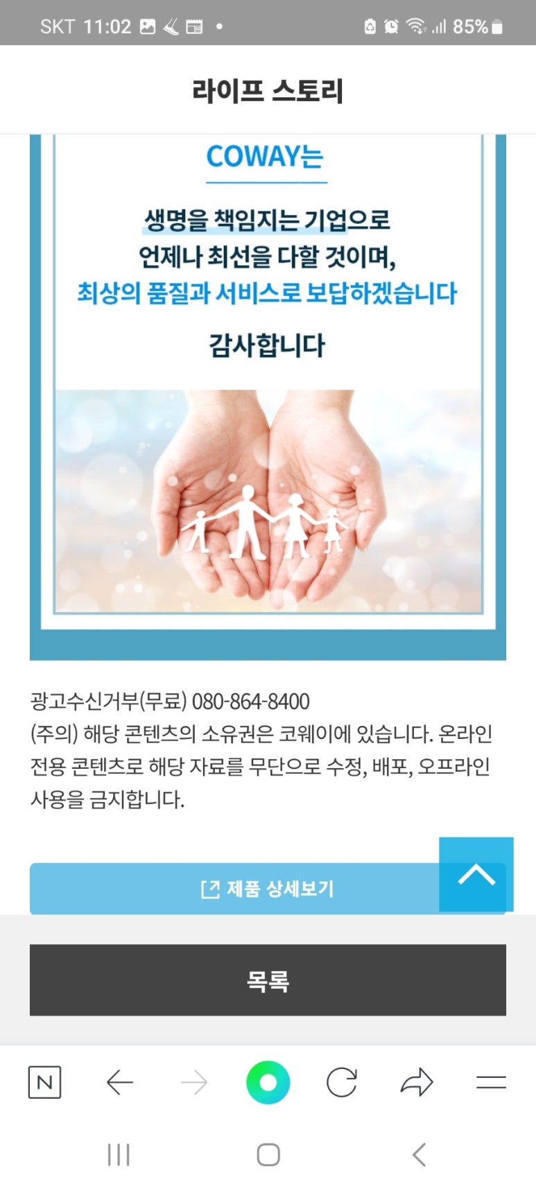 코웨이 센트럴 대리점 이미지