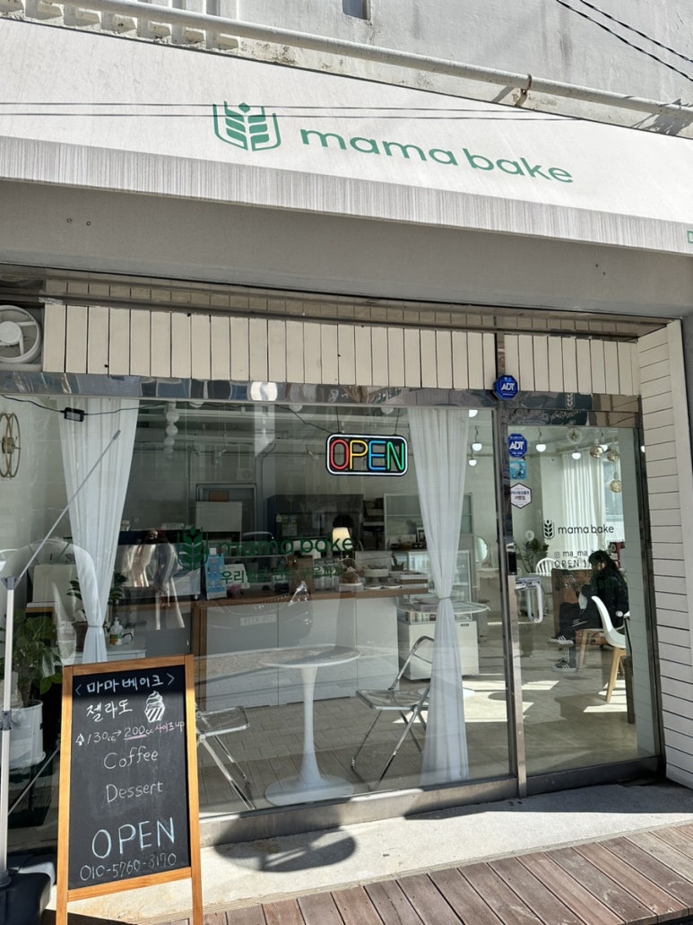 마마베이크 이미지